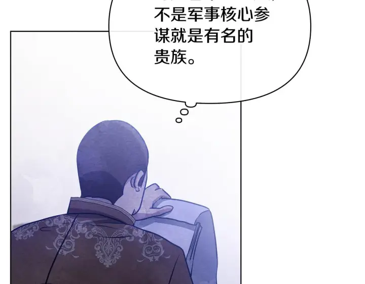 漫画《公女今日起罢工》第54话 火红的瞳孔第186张图
