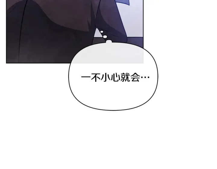 漫画《公女今日起罢工》第54话 火红的瞳孔第187张图