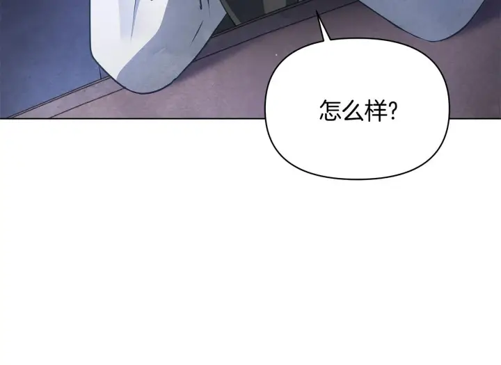 漫画《公女今日起罢工》第54话 火红的瞳孔第194张图