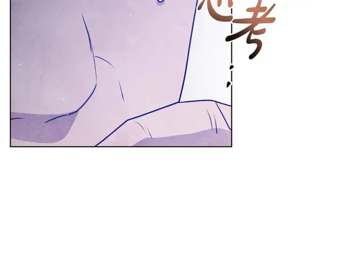 漫画《公女今日起罢工》第54话 火红的瞳孔第197张图
