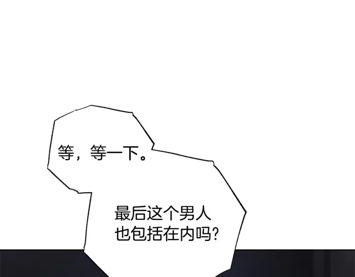 漫画《公女今日起罢工》第54话 火红的瞳孔第198张图