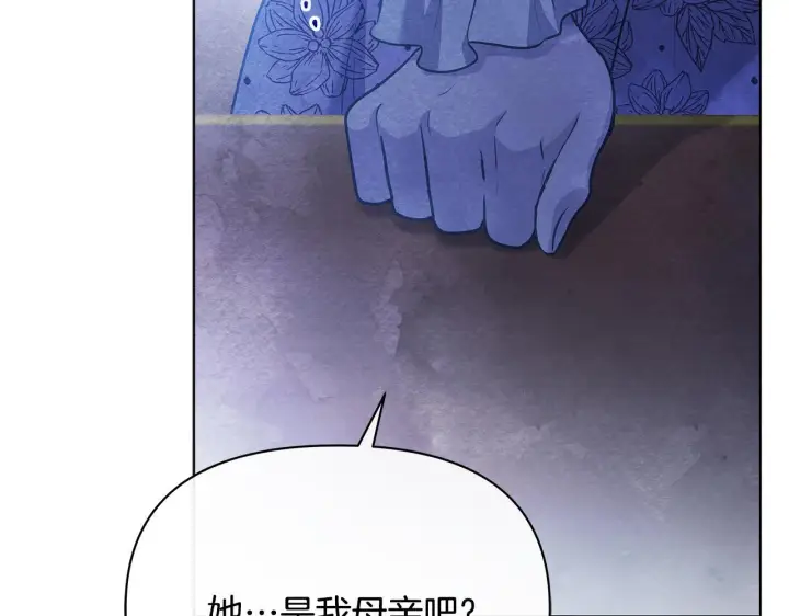 漫画《公女今日起罢工》第54话 火红的瞳孔第20张图