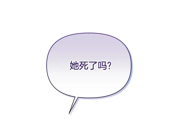漫画《公女今日起罢工》第54话 火红的瞳孔第22张图