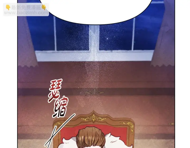 漫画《公女今日起罢工》第54话 火红的瞳孔第38张图