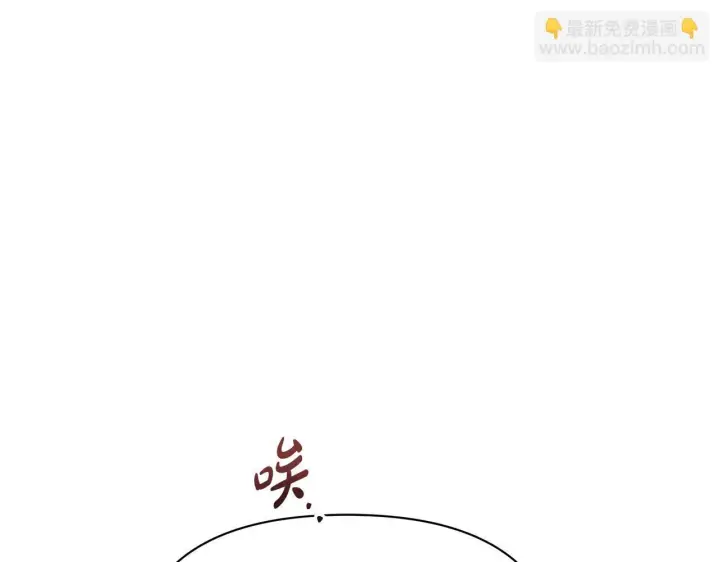 漫画《公女今日起罢工》第54话 火红的瞳孔第40张图