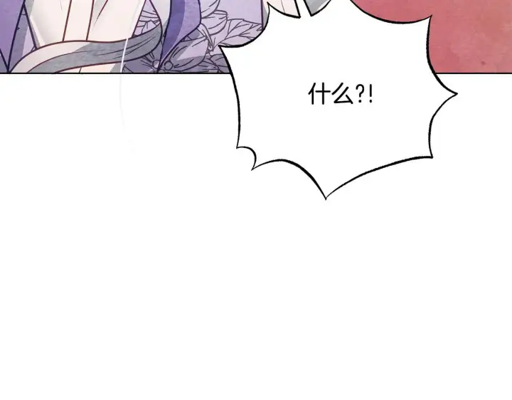 漫画《公女今日起罢工》第54话 火红的瞳孔第55张图