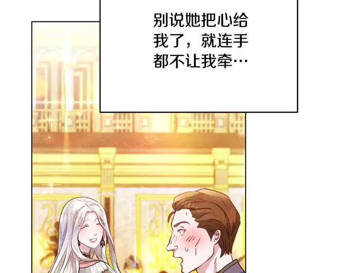 漫画《公女今日起罢工》第54话 火红的瞳孔第67张图