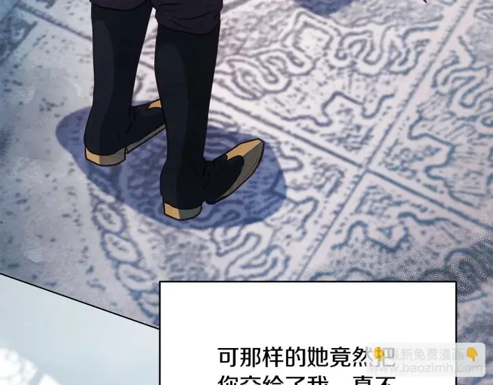 漫画《公女今日起罢工》第54话 火红的瞳孔第71张图