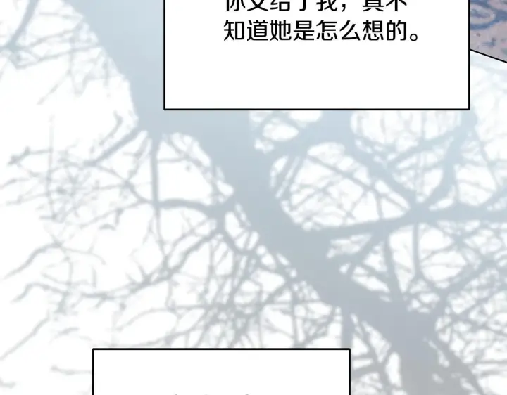 漫画《公女今日起罢工》第54话 火红的瞳孔第72张图