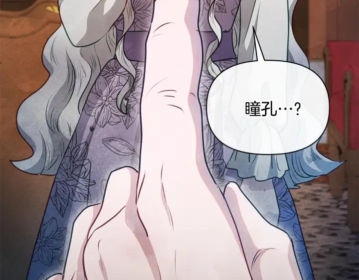 漫画《公女今日起罢工》第54话 火红的瞳孔第90张图