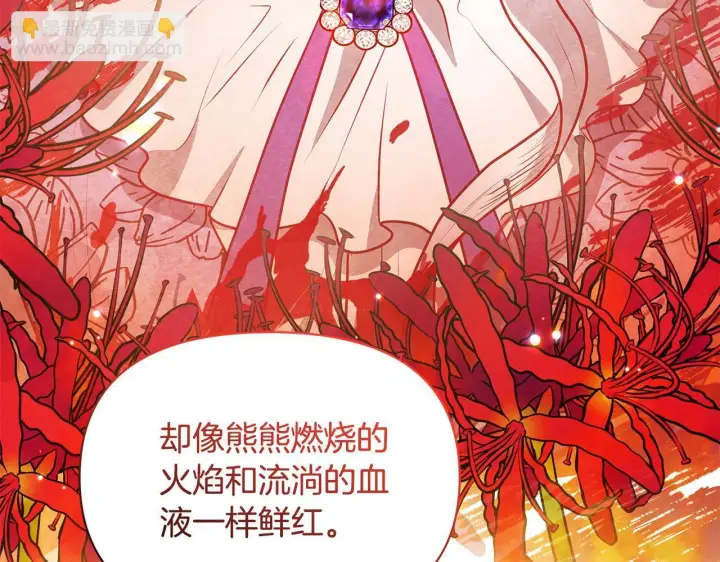 漫画《公女今日起罢工》第54话 火红的瞳孔第98张图