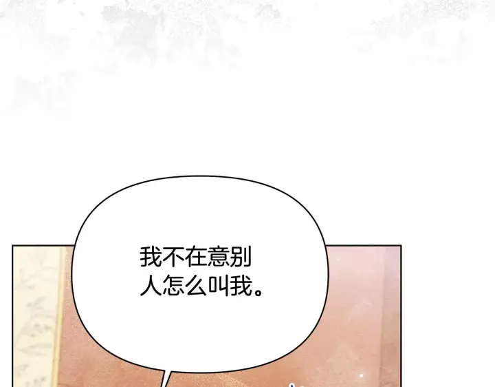 漫画《公女今日起罢工》第55话 不会再犹豫第101张图