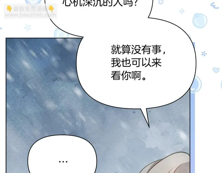漫画《公女今日起罢工》第55话 不会再犹豫第108张图