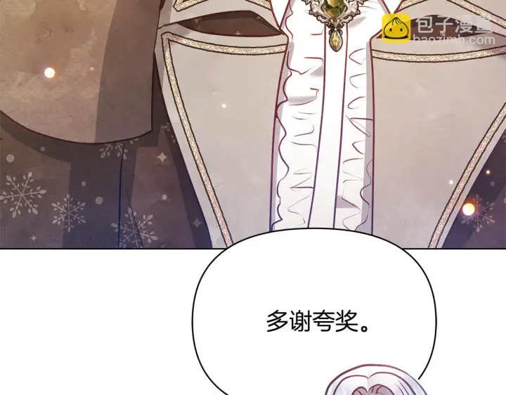 漫画《公女今日起罢工》第55话 不会再犹豫第113张图