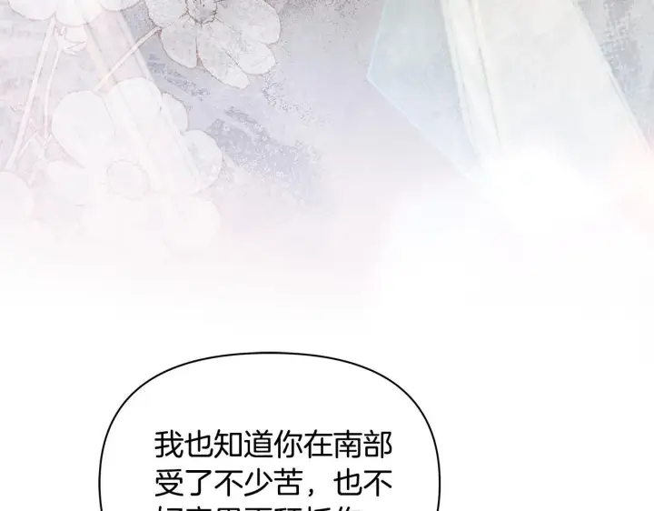 漫画《公女今日起罢工》第55话 不会再犹豫第120张图