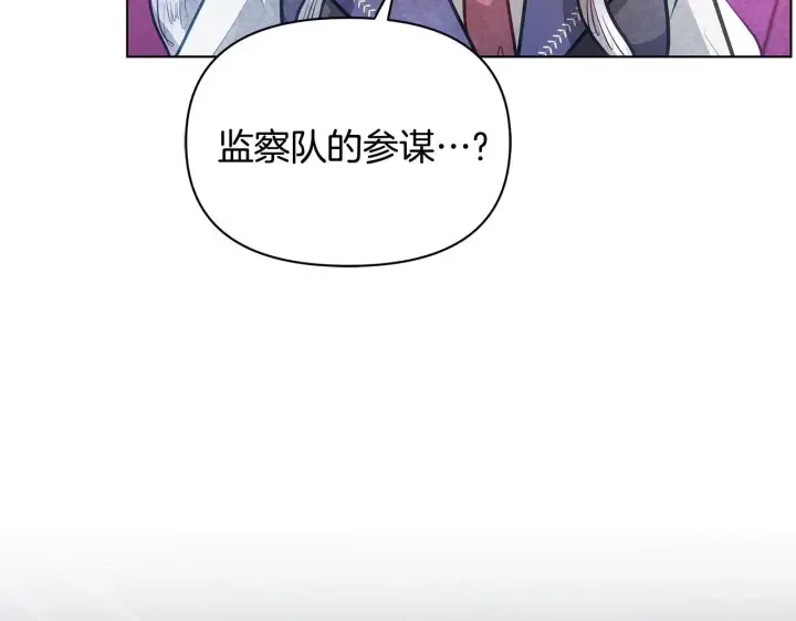 漫画《公女今日起罢工》第55话 不会再犹豫第126张图