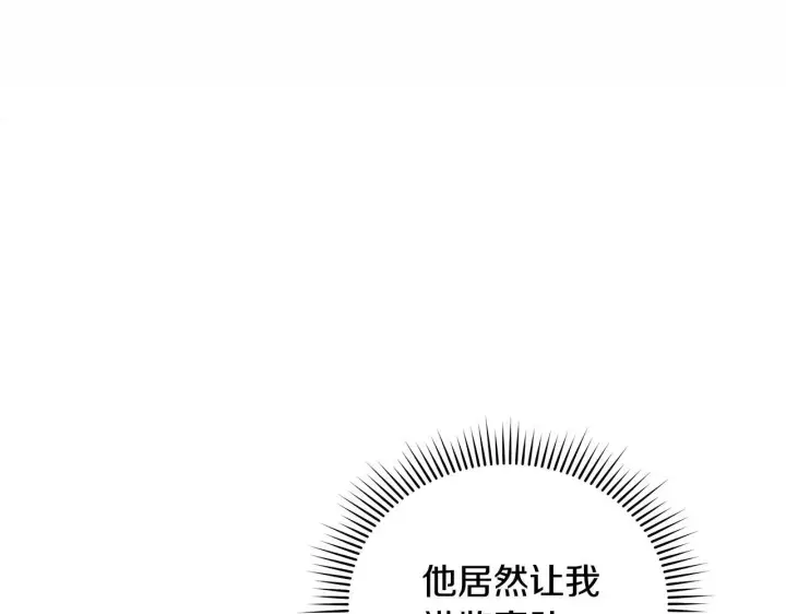 漫画《公女今日起罢工》第55话 不会再犹豫第132张图