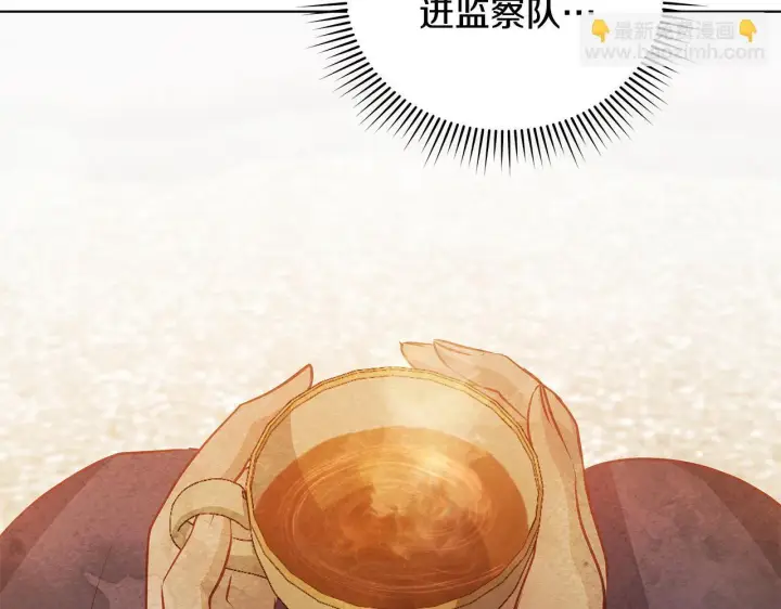 漫画《公女今日起罢工》第55话 不会再犹豫第133张图
