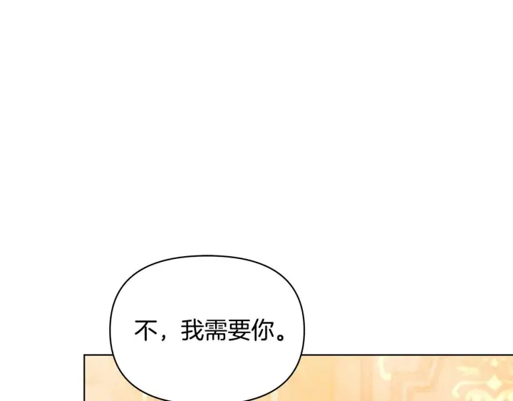 漫画《公女今日起罢工》第55话 不会再犹豫第135张图