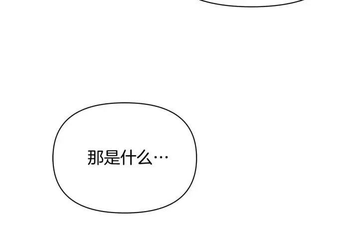 漫画《公女今日起罢工》第55话 不会再犹豫第138张图
