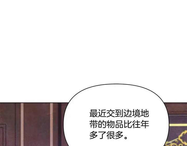 漫画《公女今日起罢工》第55话 不会再犹豫第139张图