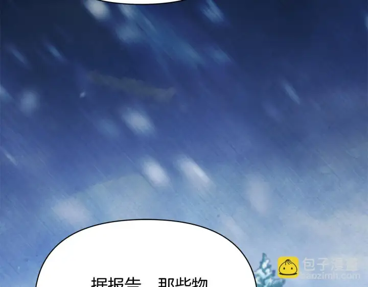 漫画《公女今日起罢工》第55话 不会再犹豫第142张图