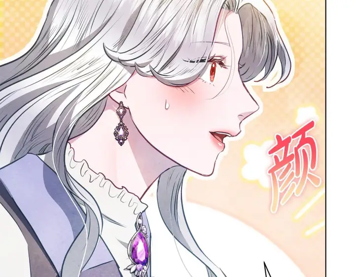 漫画《公女今日起罢工》第55话 不会再犹豫第158张图