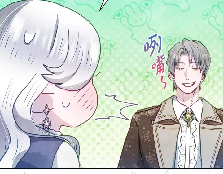 漫画《公女今日起罢工》第55话 不会再犹豫第161张图