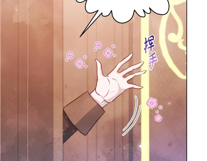 漫画《公女今日起罢工》第55话 不会再犹豫第167张图