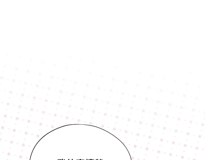 漫画《公女今日起罢工》第55话 不会再犹豫第169张图
