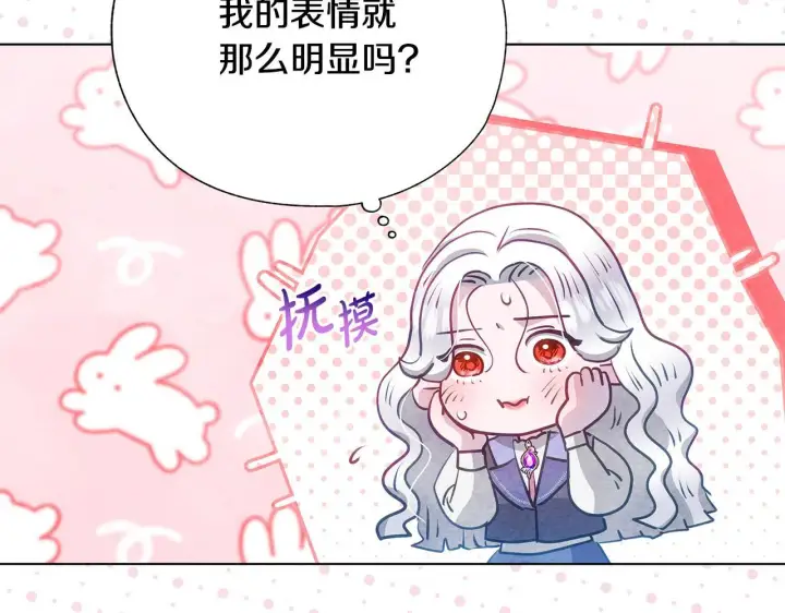 漫画《公女今日起罢工》第55话 不会再犹豫第170张图