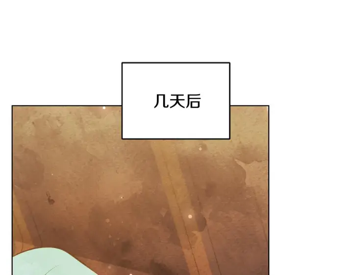 漫画《公女今日起罢工》第55话 不会再犹豫第173张图