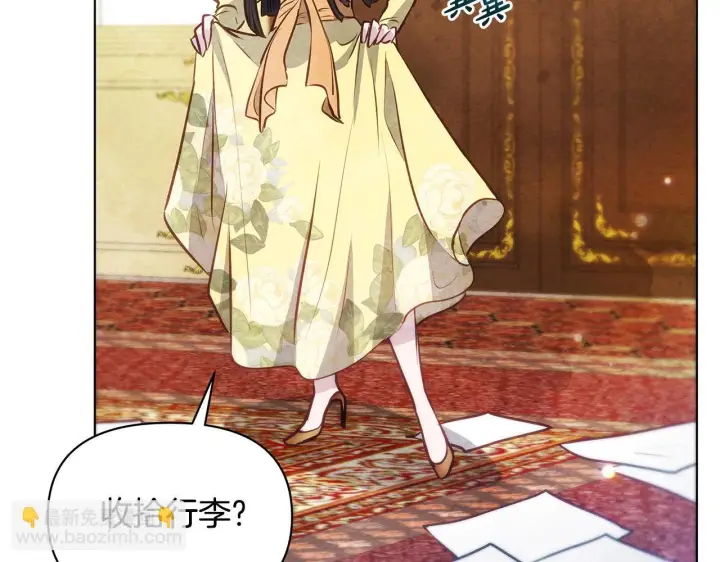 漫画《公女今日起罢工》第55话 不会再犹豫第183张图