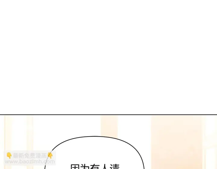 漫画《公女今日起罢工》第55话 不会再犹豫第192张图
