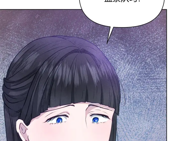 漫画《公女今日起罢工》第55话 不会再犹豫第197张图