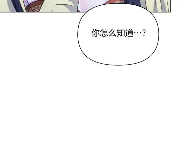 漫画《公女今日起罢工》第55话 不会再犹豫第199张图