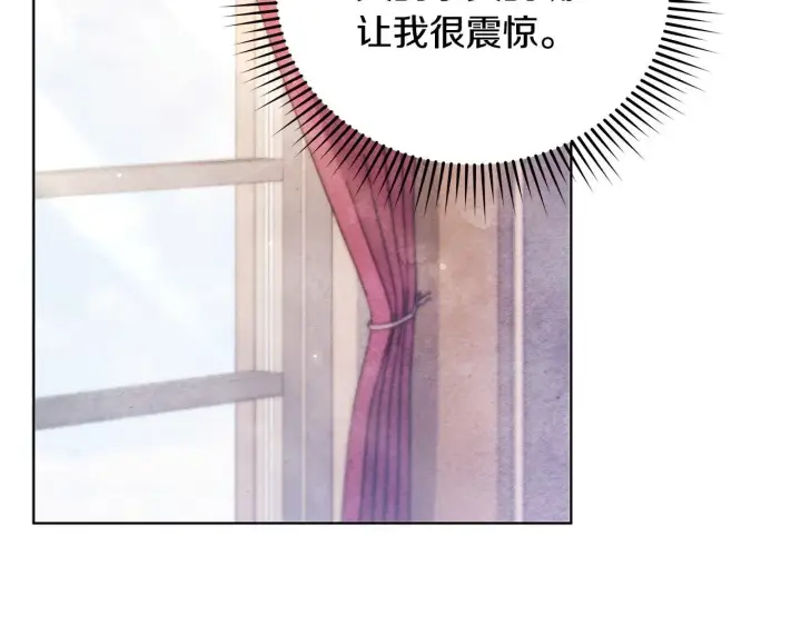 漫画《公女今日起罢工》第55话 不会再犹豫第2张图