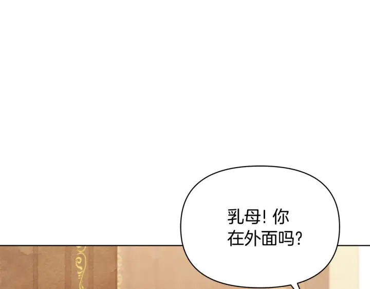 漫画《公女今日起罢工》第55话 不会再犹豫第208张图