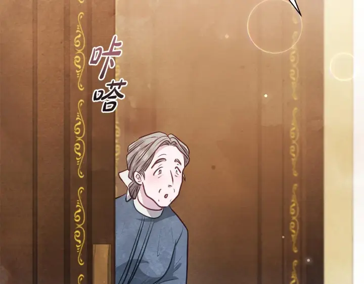 漫画《公女今日起罢工》第55话 不会再犹豫第209张图