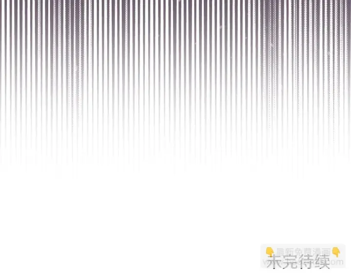 漫画《公女今日起罢工》第55话 不会再犹豫第219张图