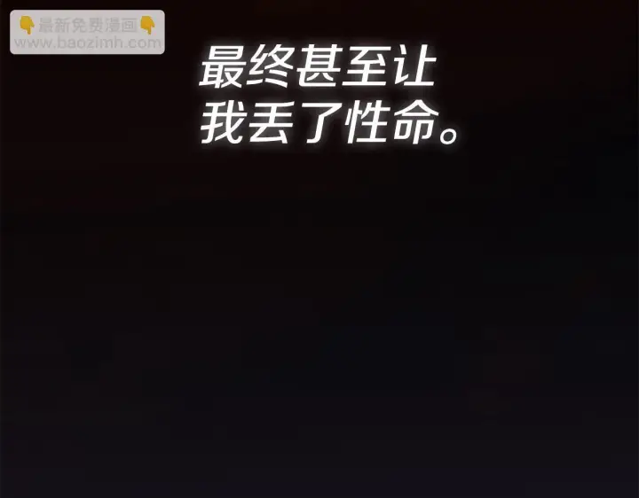 漫画《公女今日起罢工》第55话 不会再犹豫第28张图