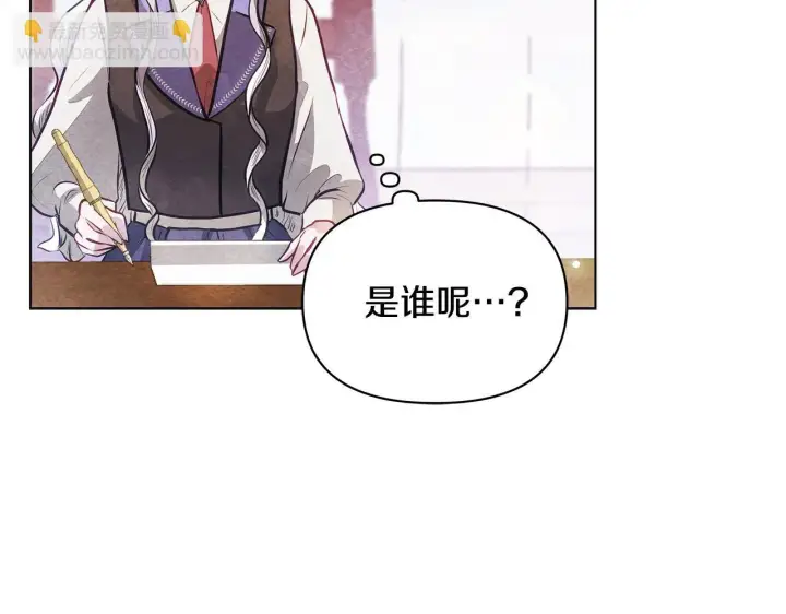 漫画《公女今日起罢工》第55话 不会再犹豫第35张图