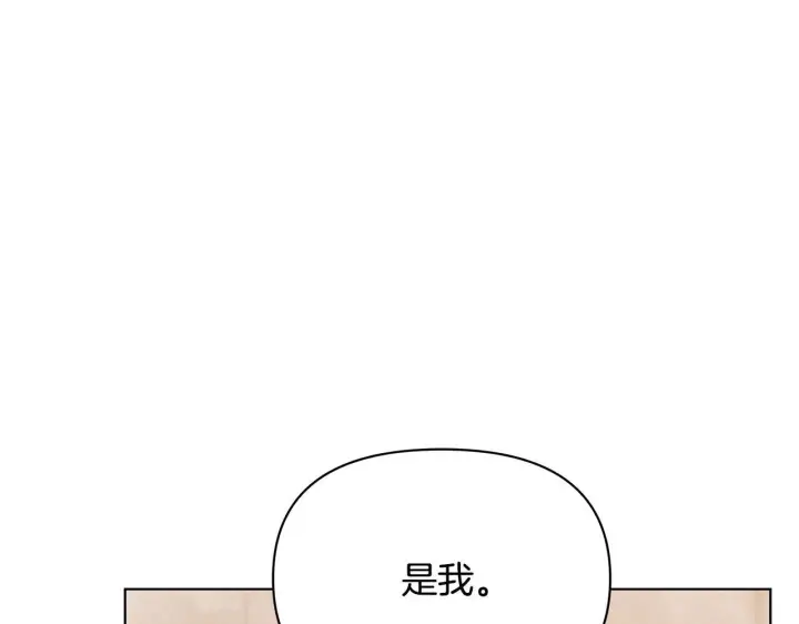 漫画《公女今日起罢工》第55话 不会再犹豫第40张图