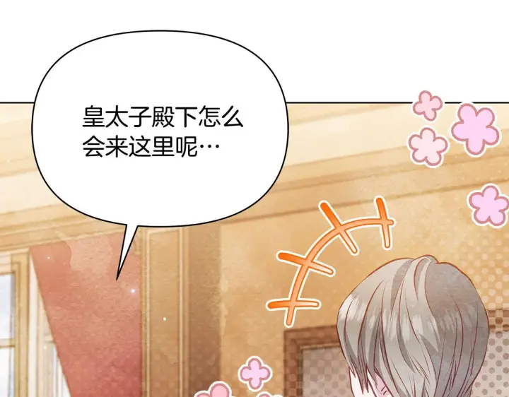 漫画《公女今日起罢工》第55话 不会再犹豫第53张图
