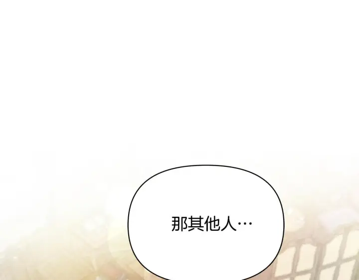 漫画《公女今日起罢工》第55话 不会再犹豫第56张图
