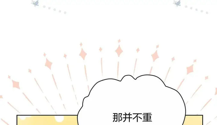 漫画《公女今日起罢工》第55话 不会再犹豫第62张图