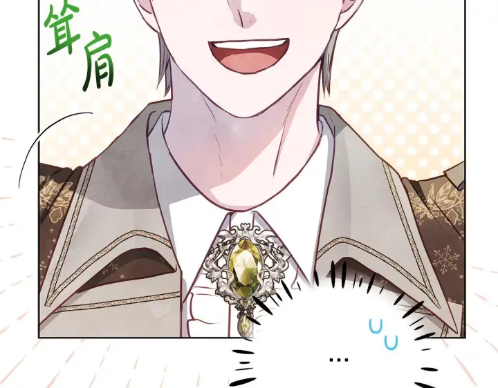 漫画《公女今日起罢工》第55话 不会再犹豫第64张图