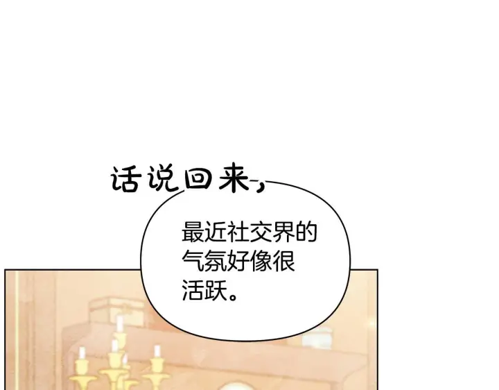 漫画《公女今日起罢工》第55话 不会再犹豫第66张图