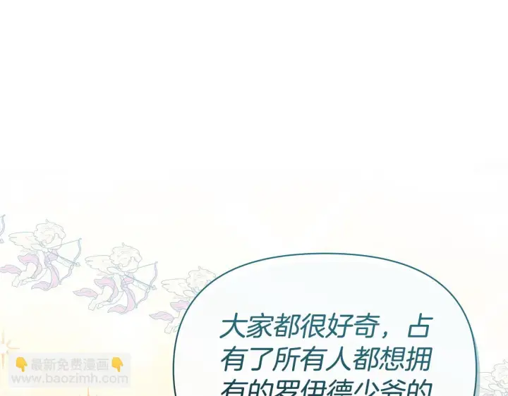 漫画《公女今日起罢工》第55话 不会再犹豫第69张图