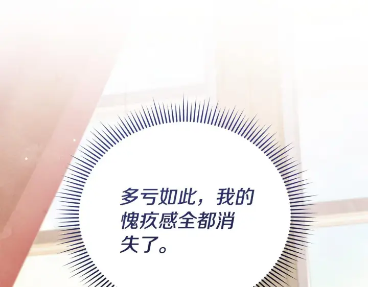 漫画《公女今日起罢工》第55话 不会再犹豫第7张图